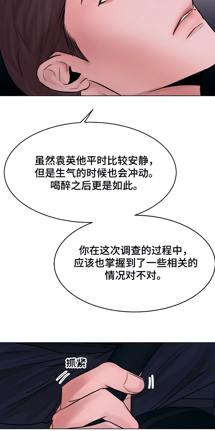 第107话19