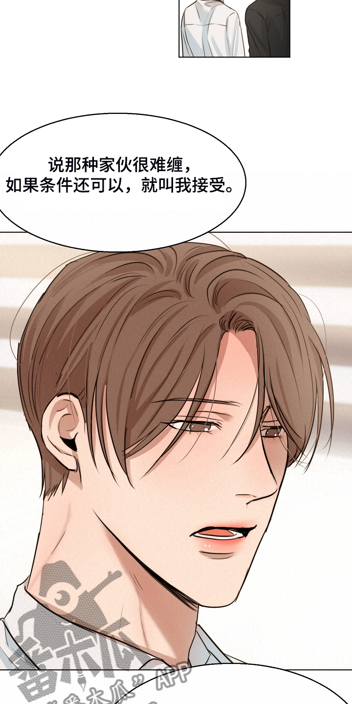 第106话16