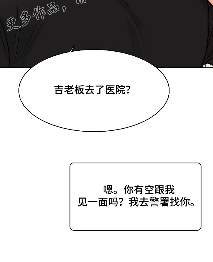 第106话25
