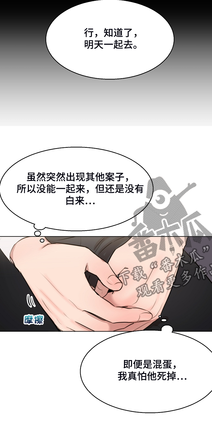 第105话10