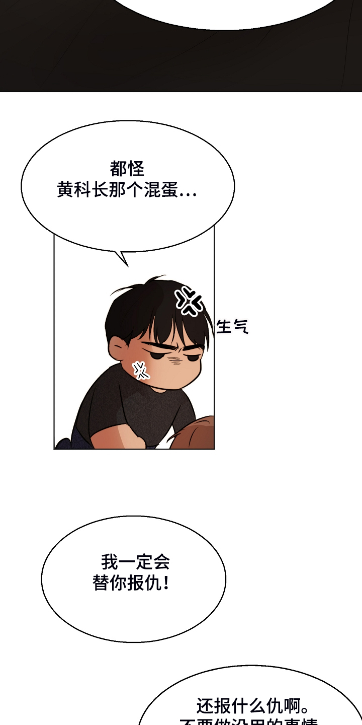 第103话19