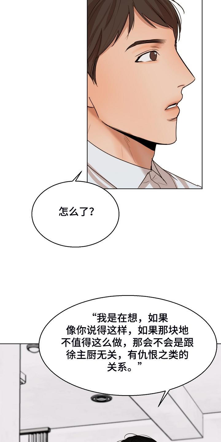 第102话3