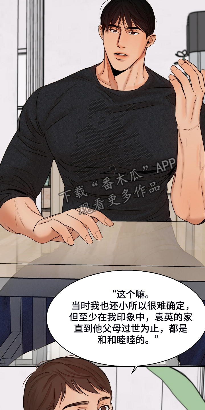 第102话4