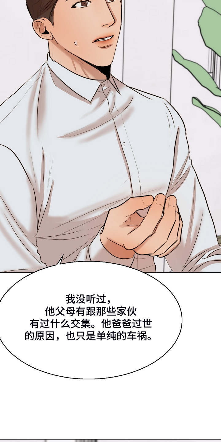 第102话5