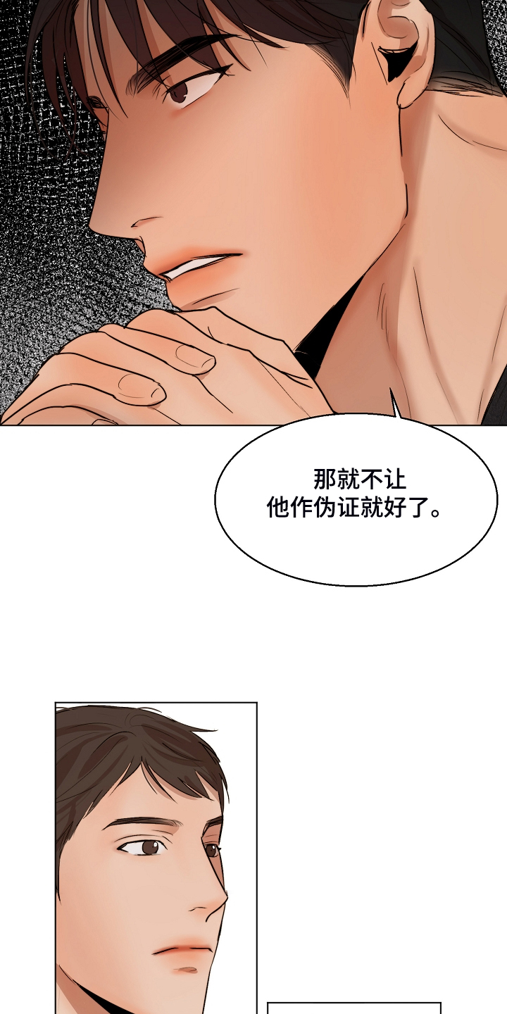 第101话16