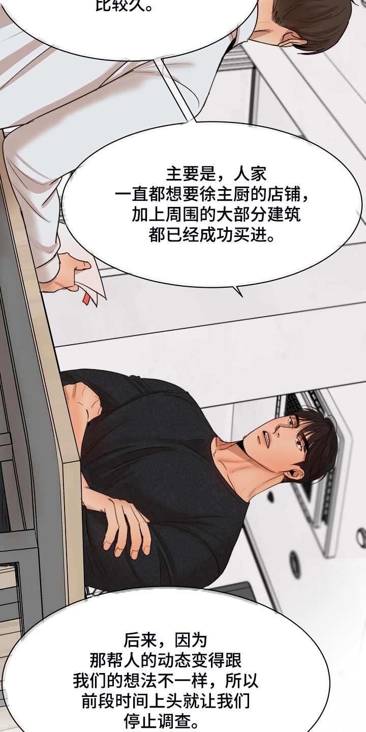 第101话18