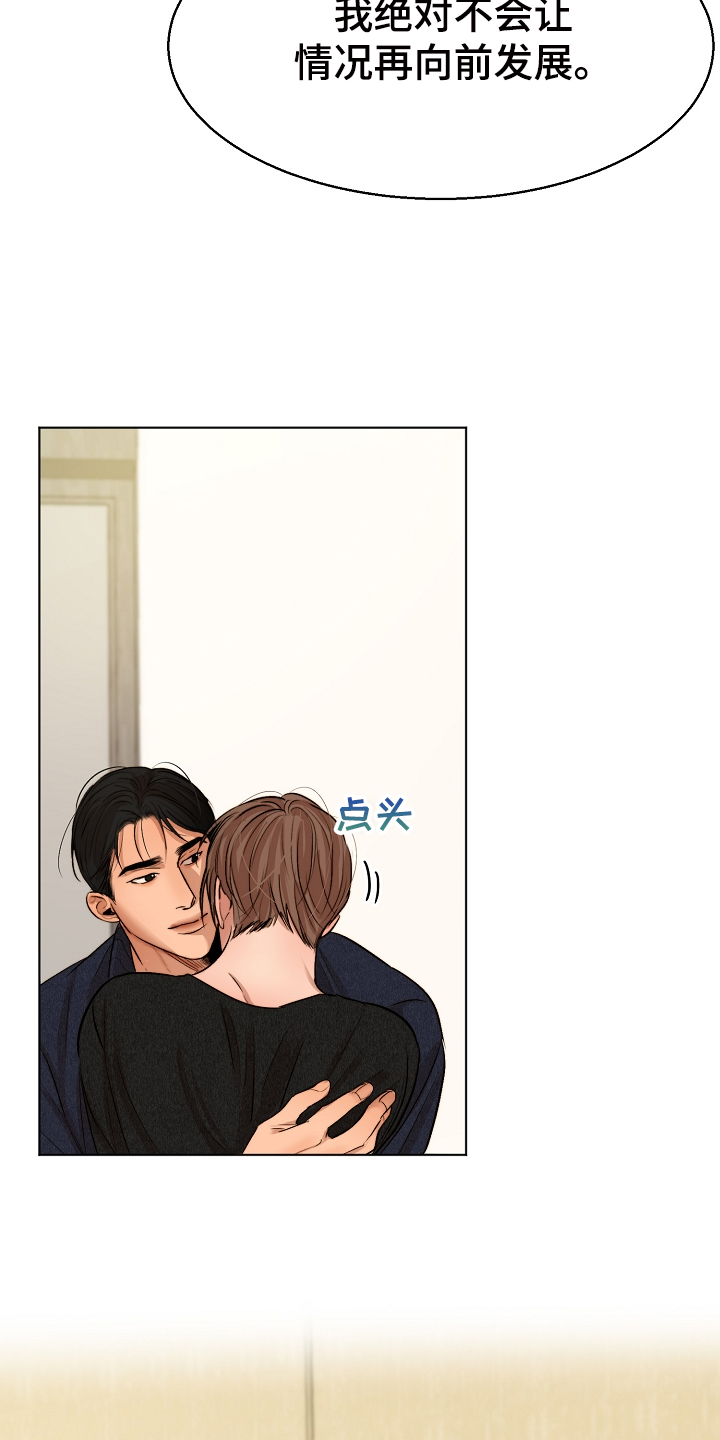第99话3