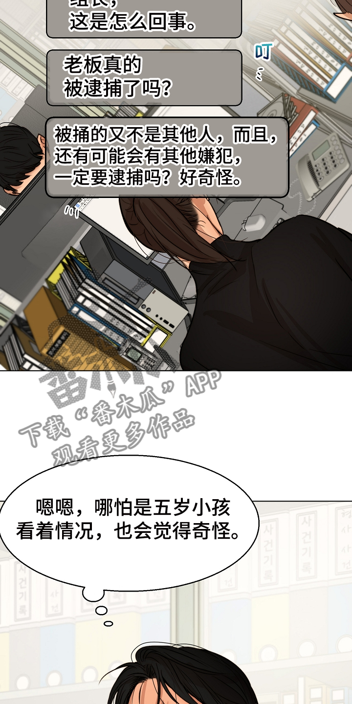 第99话17