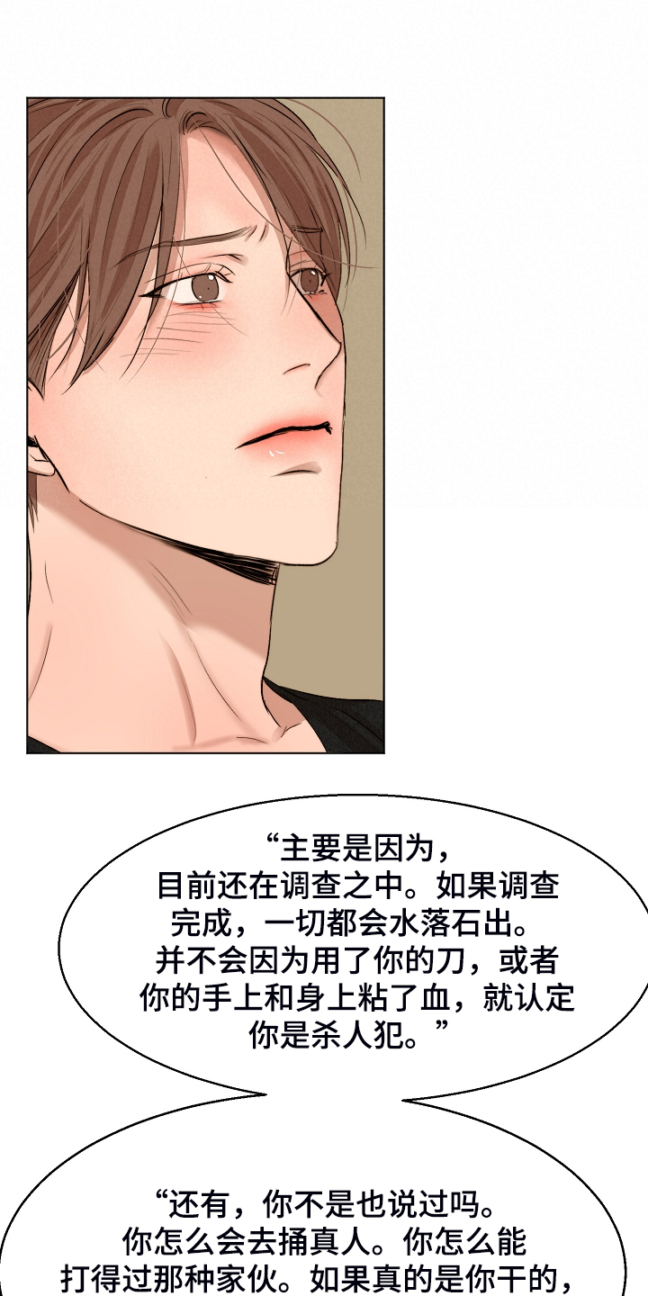 第98话14