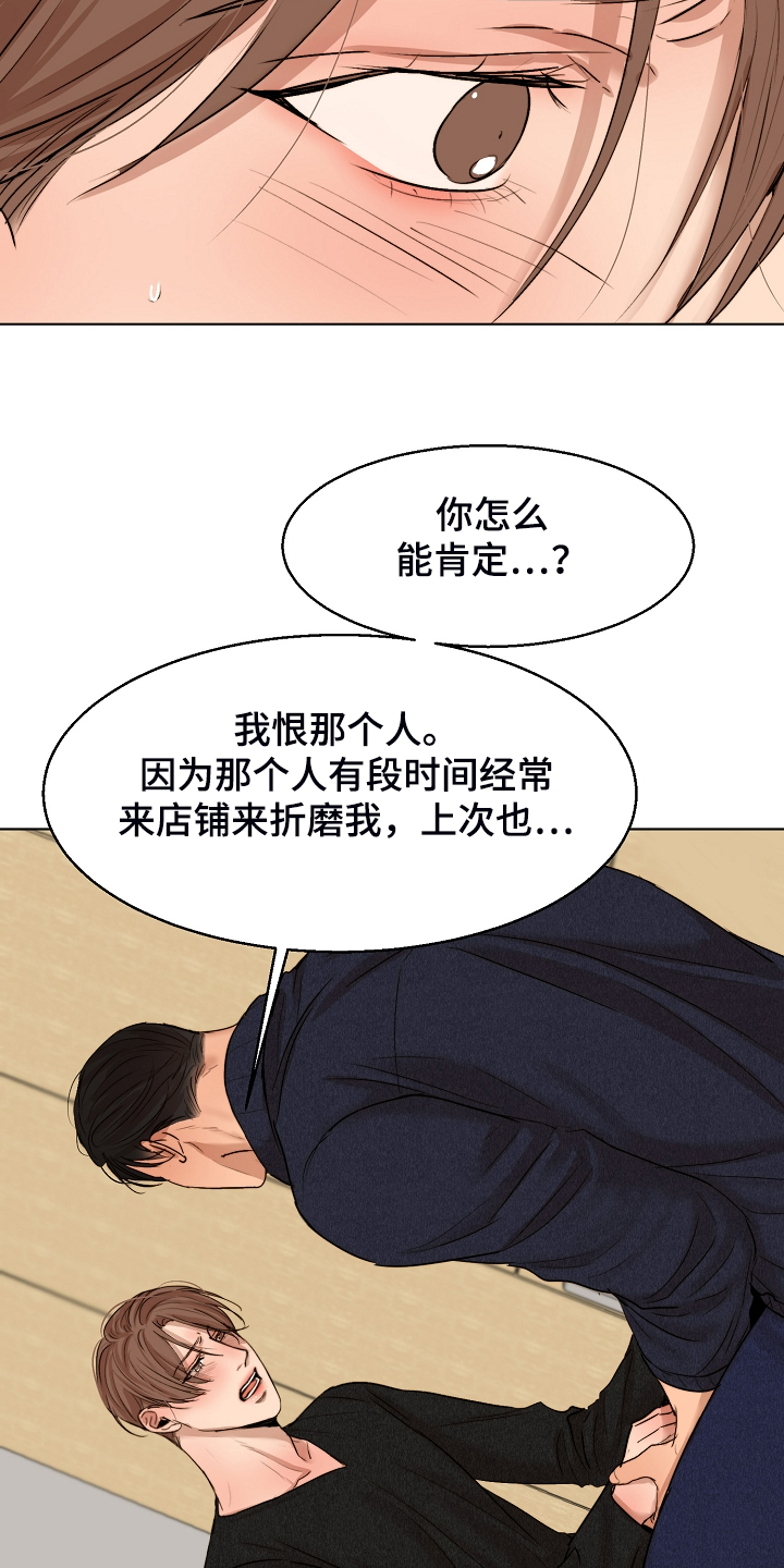第98话10