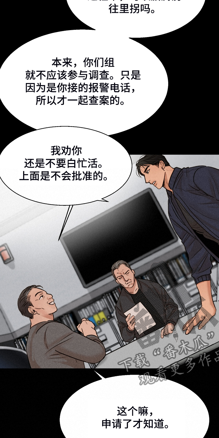 第97话8