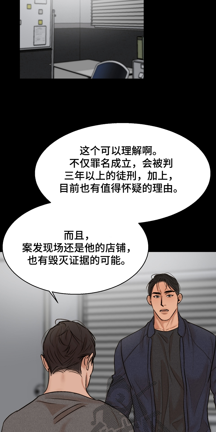 第97话4