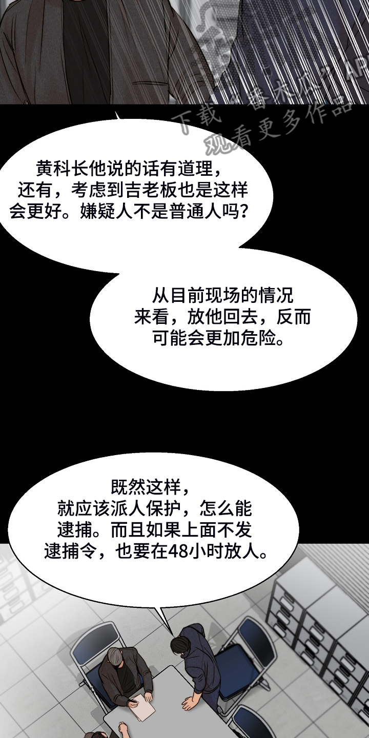 第97话11