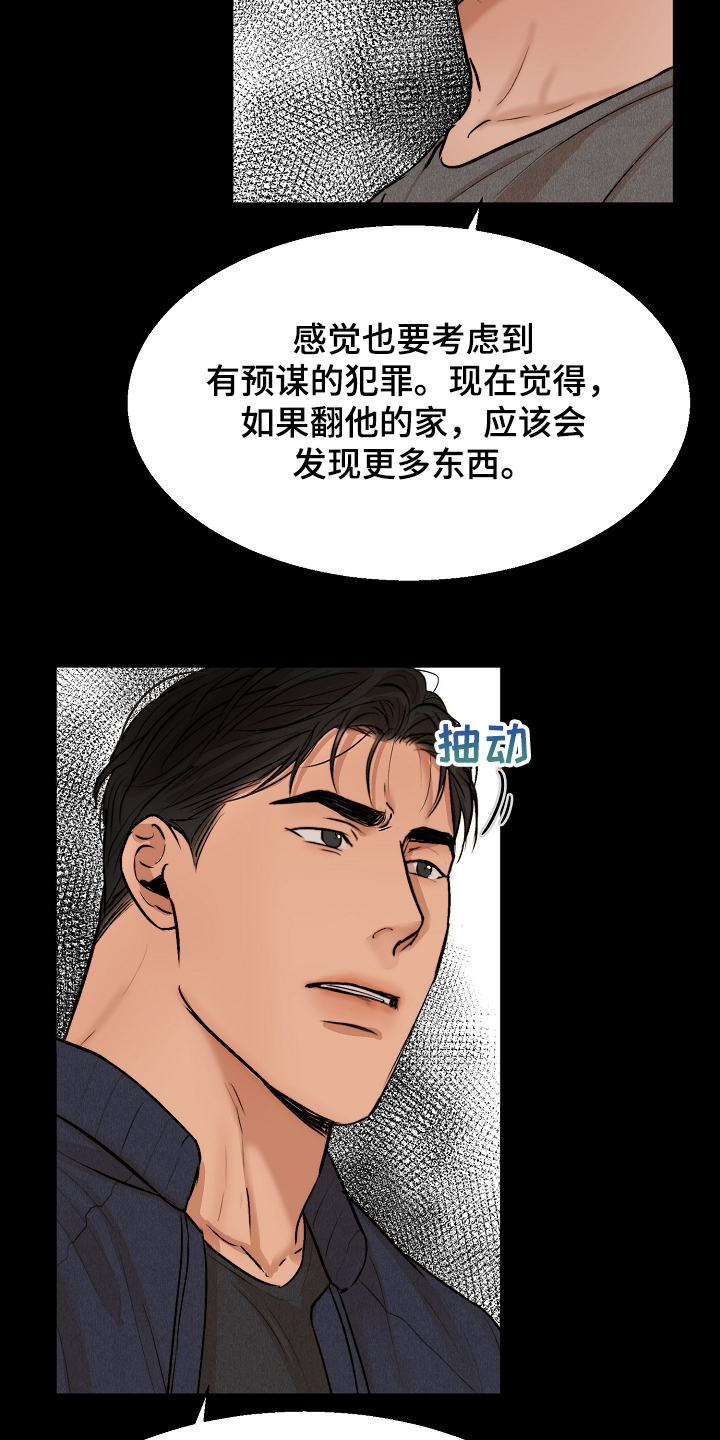 第97话6