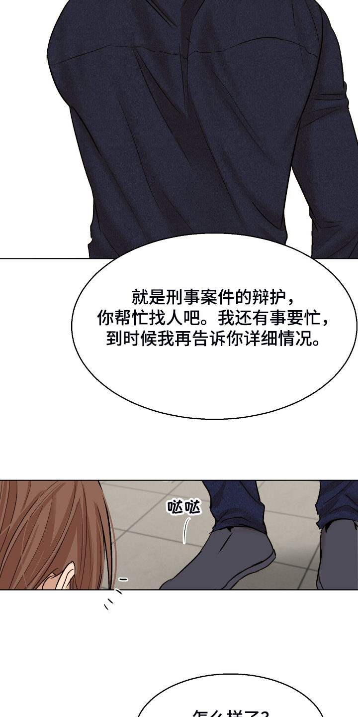 第97话20