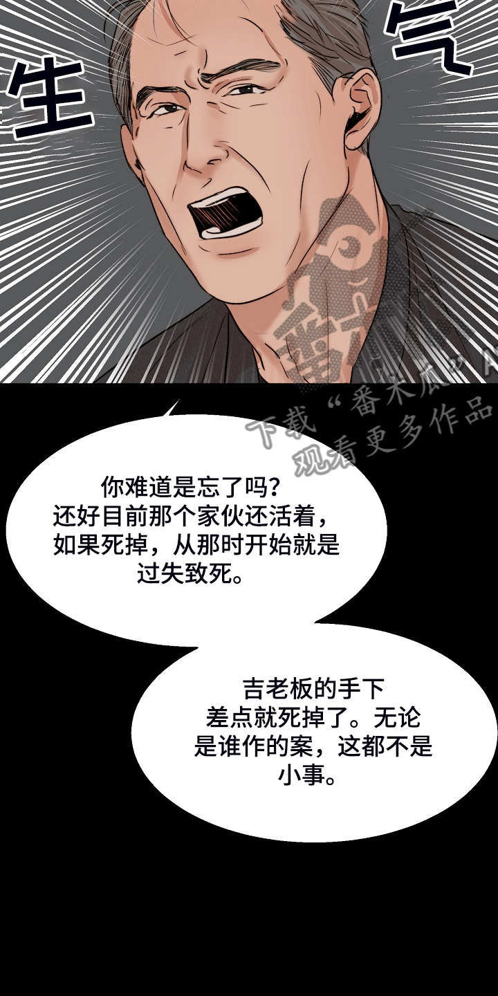 第97话14