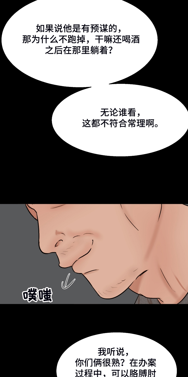 第97话7