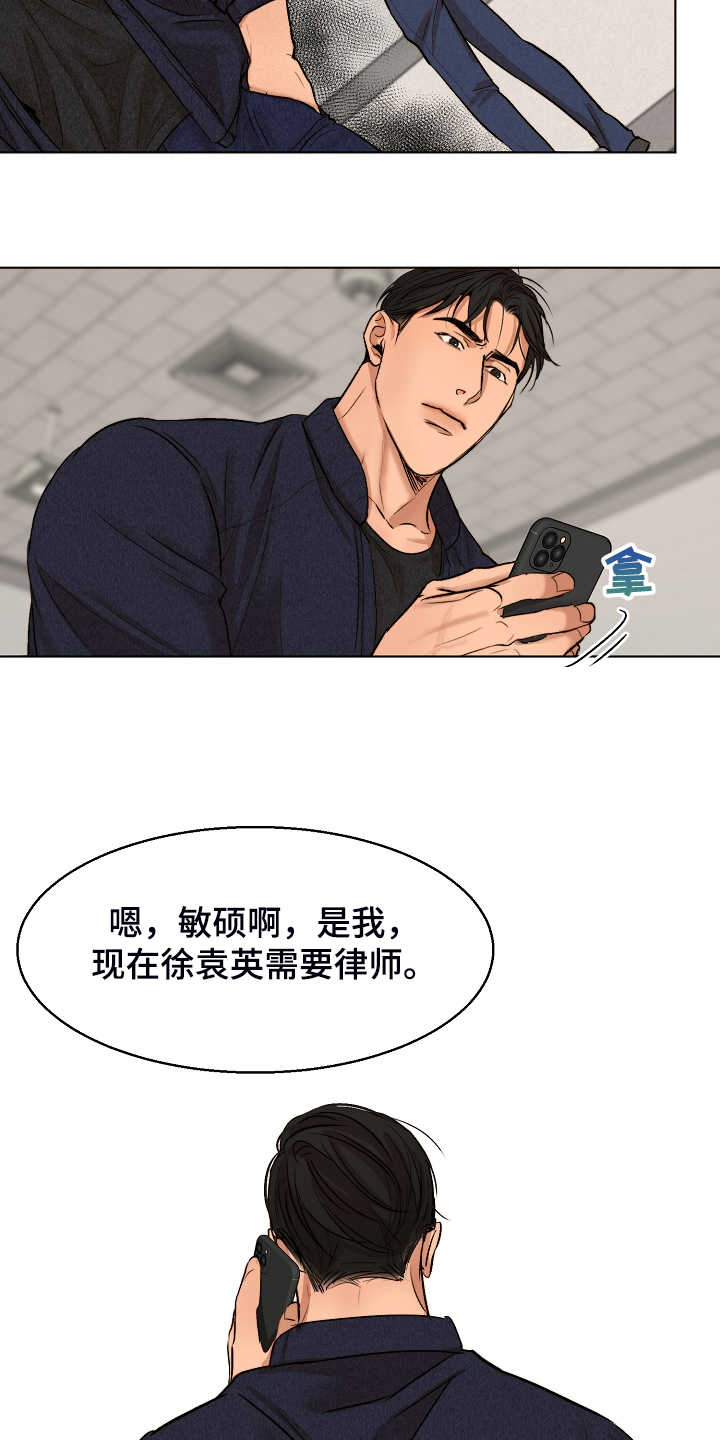 第97话19