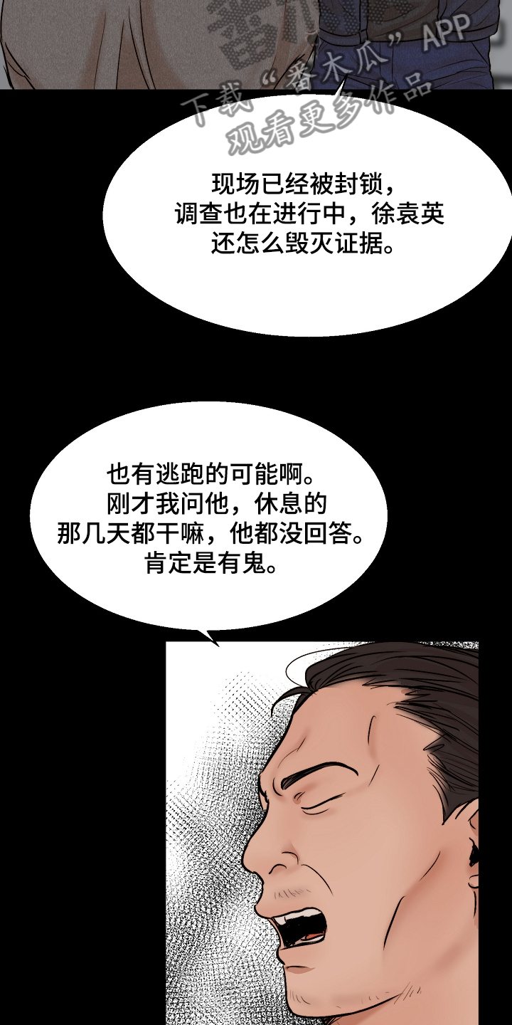 第97话5