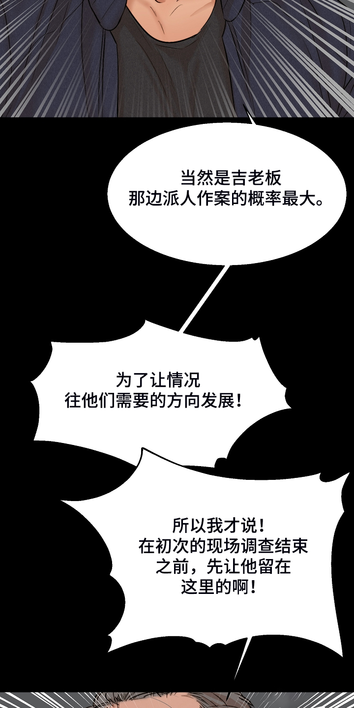 第97话13