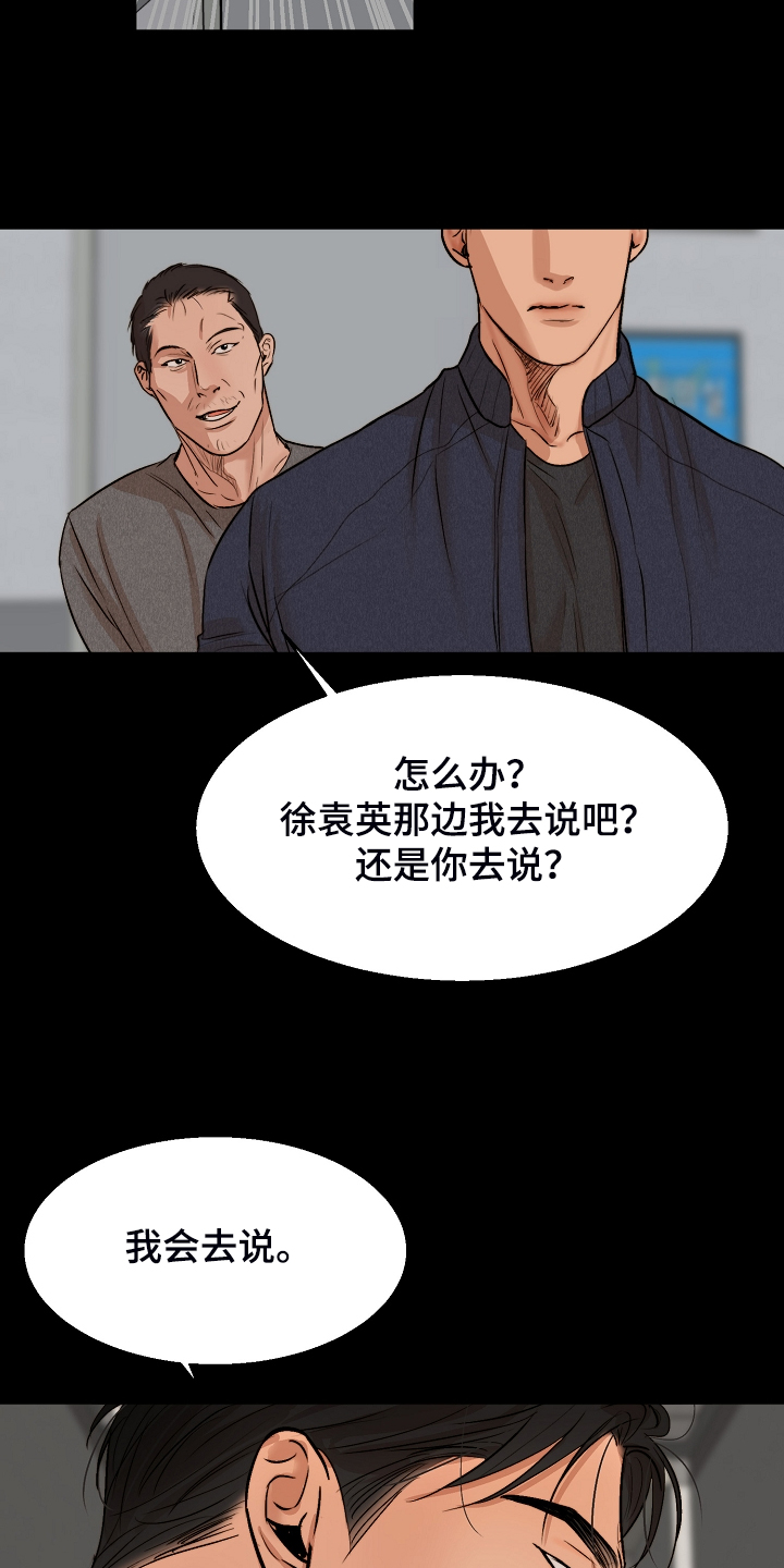 第97话16