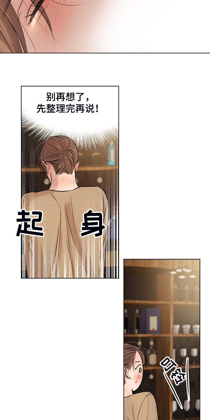 第92话9