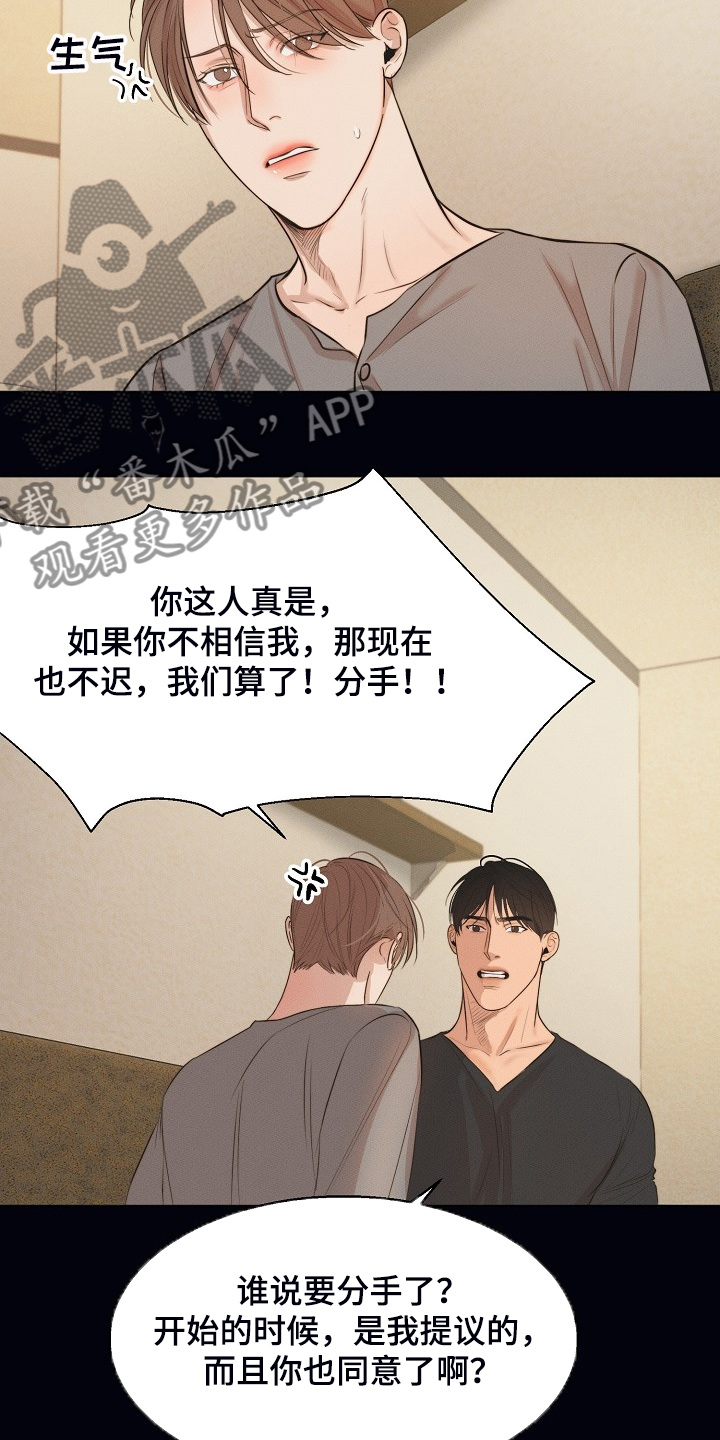 第91话8
