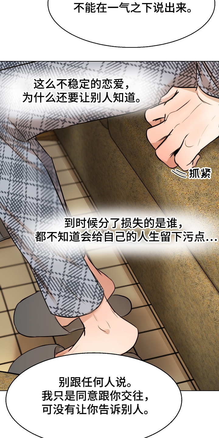 第90话4
