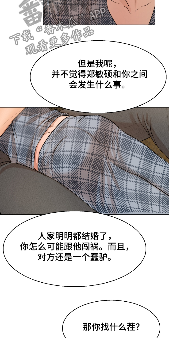 第90话10