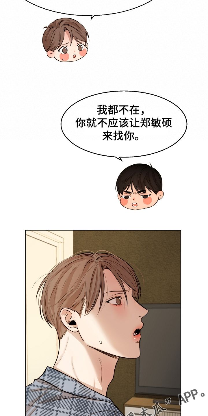 第89话17