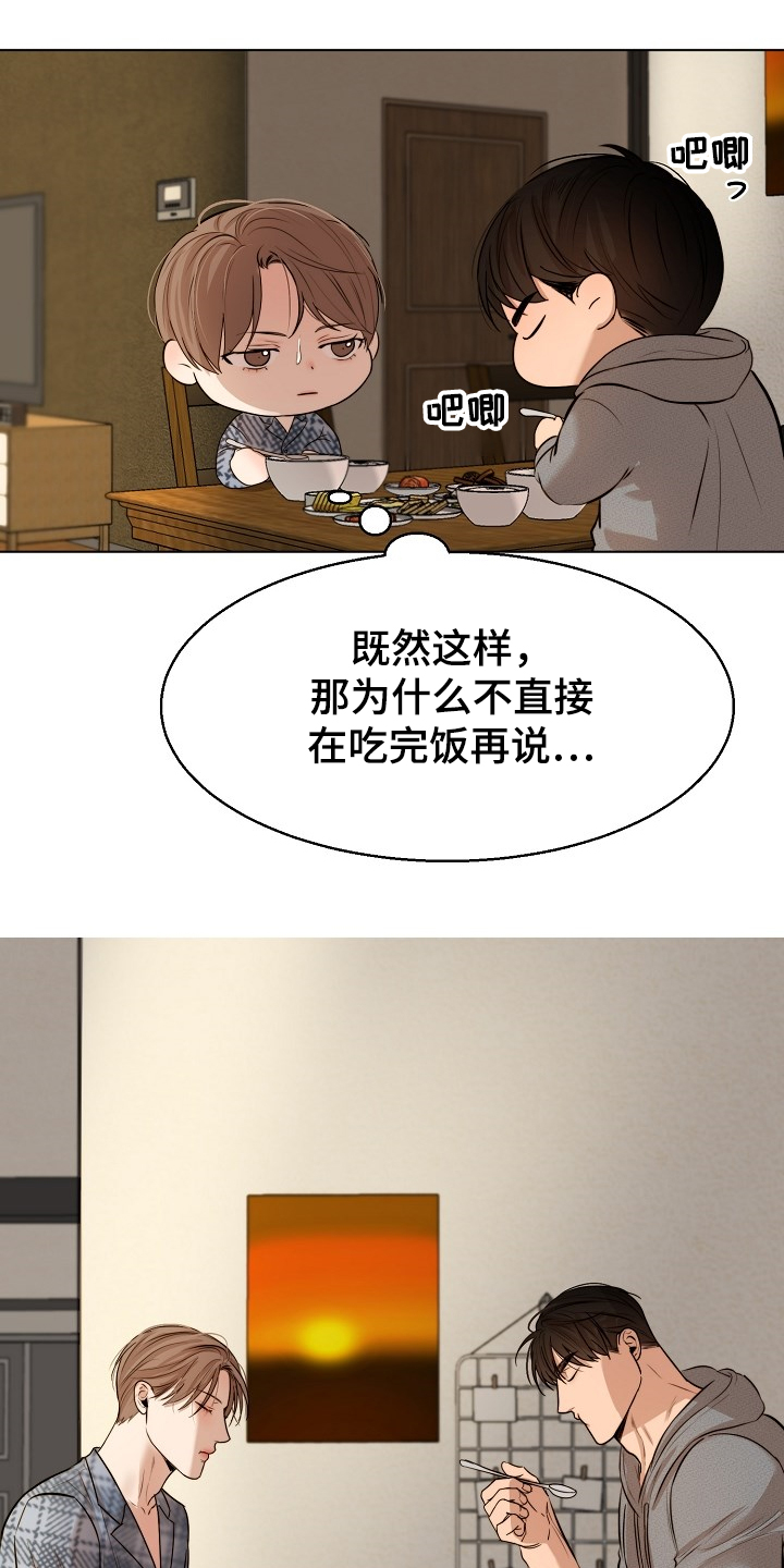 第89话11