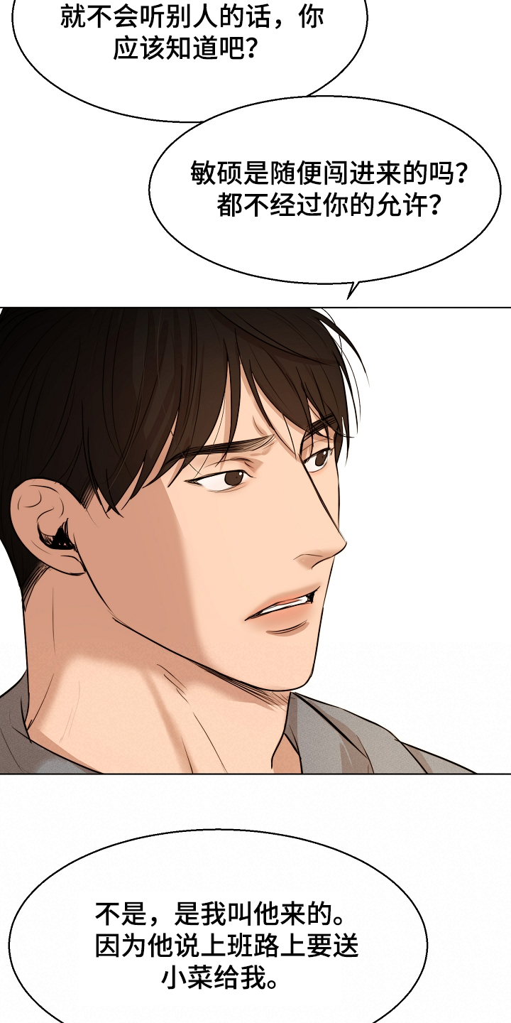 第89话16