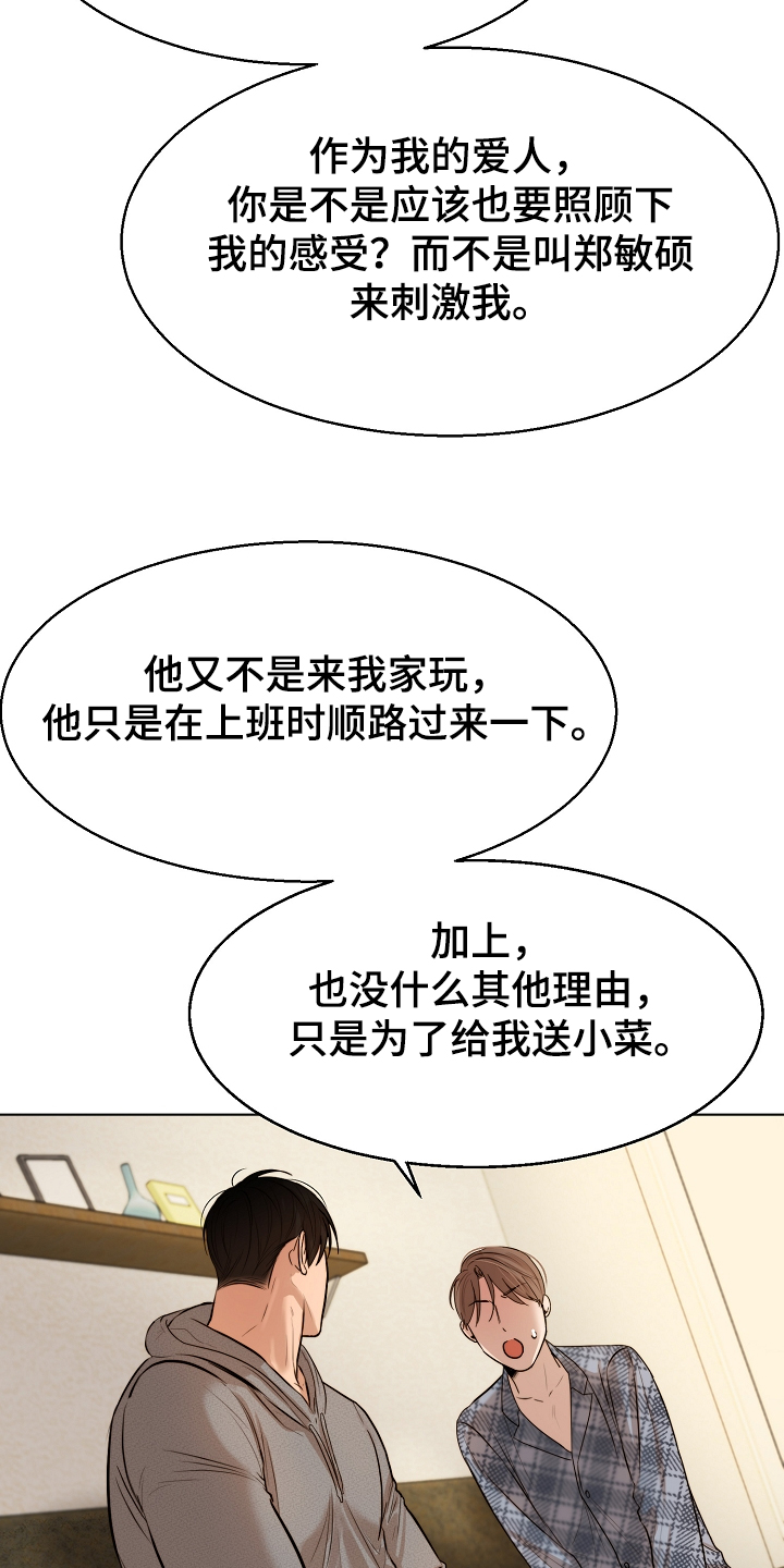第89话19