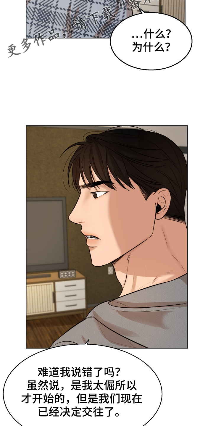 第89话18