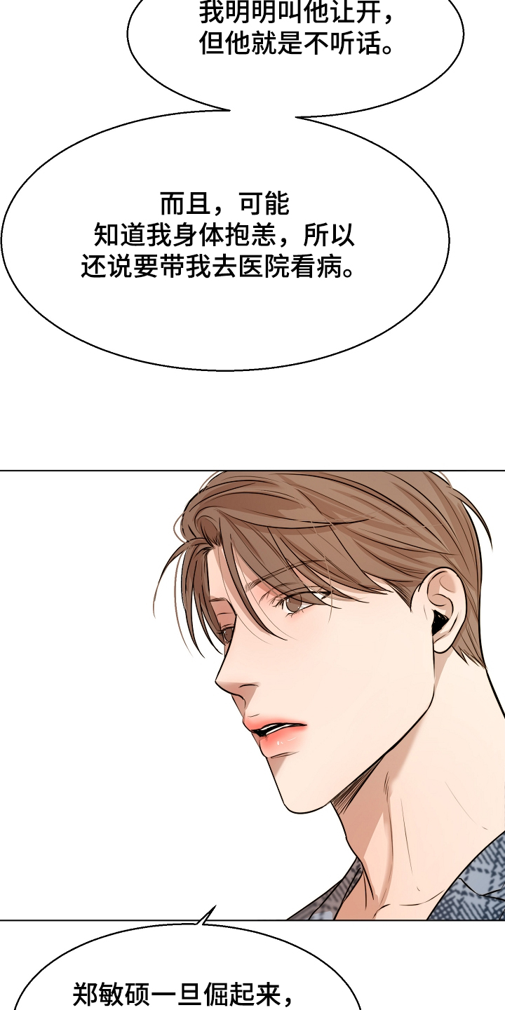 第89话15