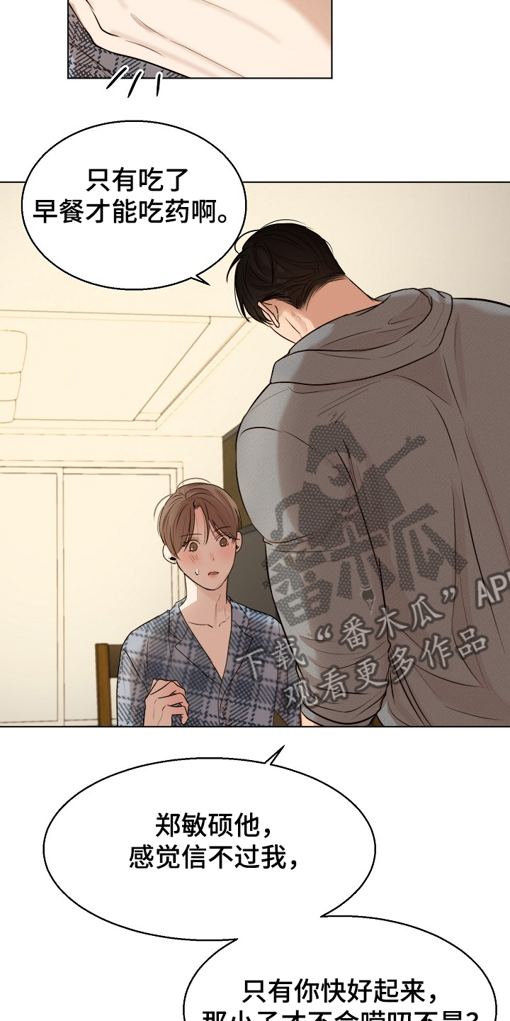 第89话5
