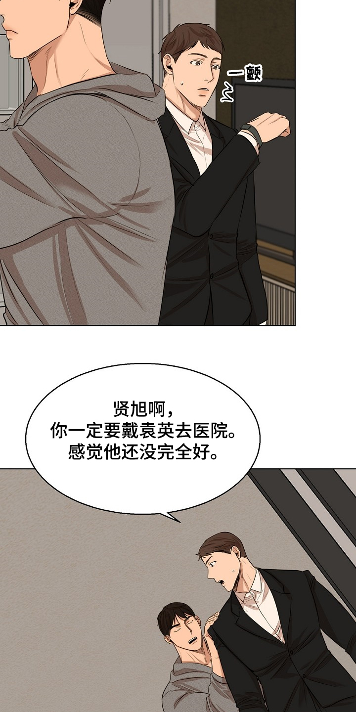 第88话8