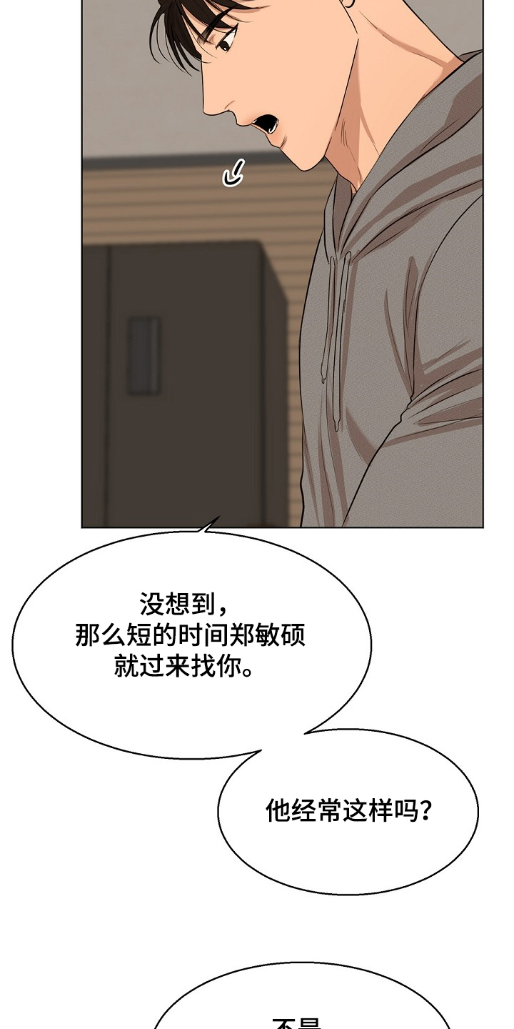 第88话15