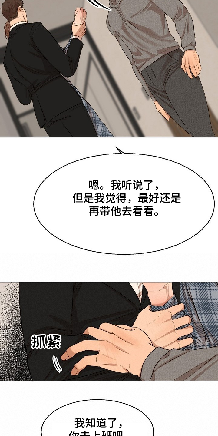 第87话8