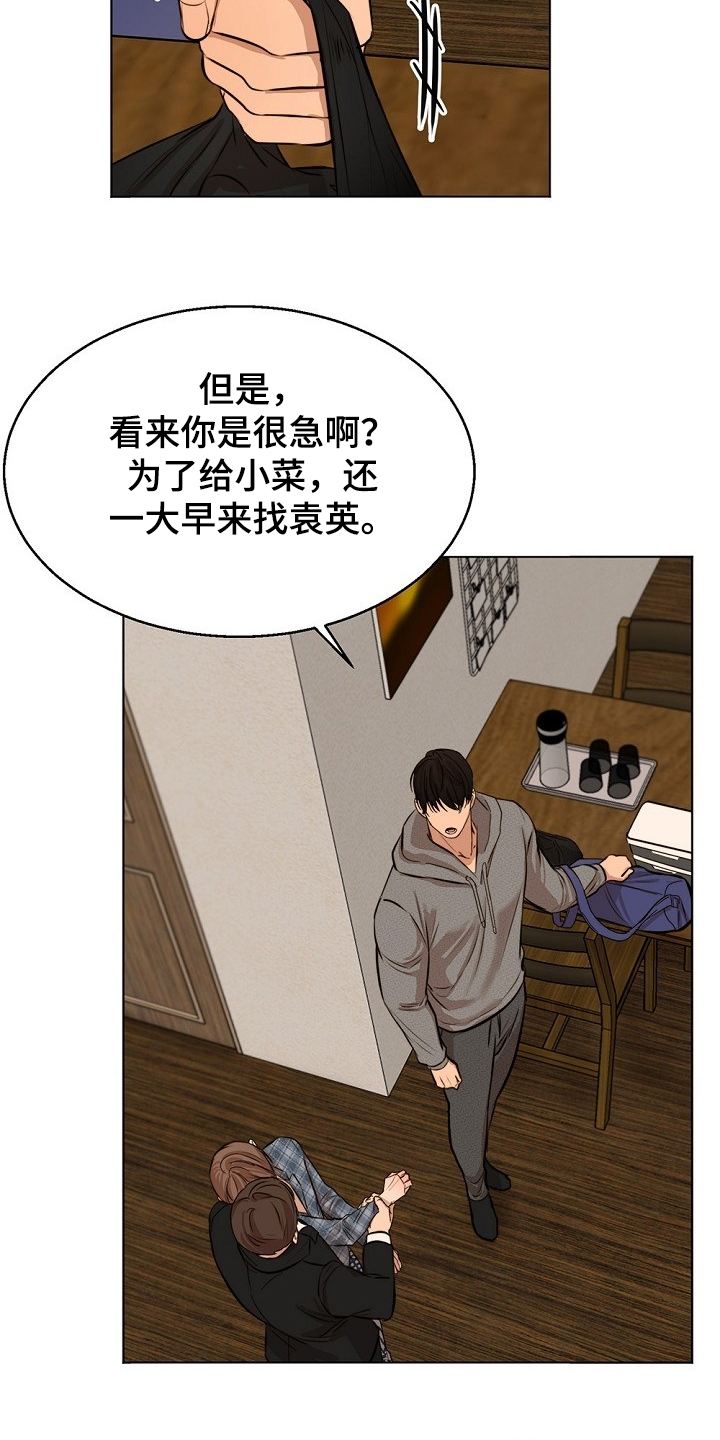 第87话5