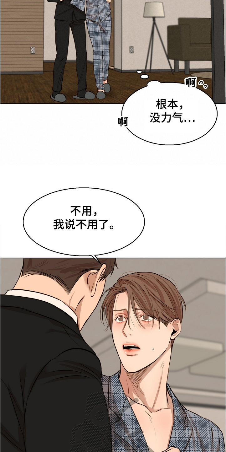 第86话15