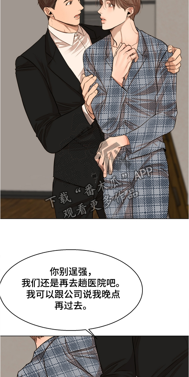 第86话13