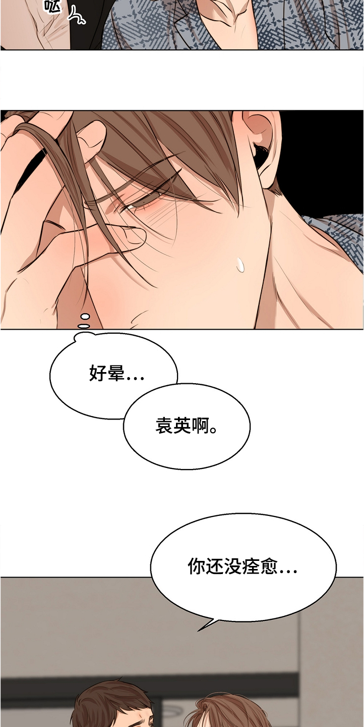 第86话12