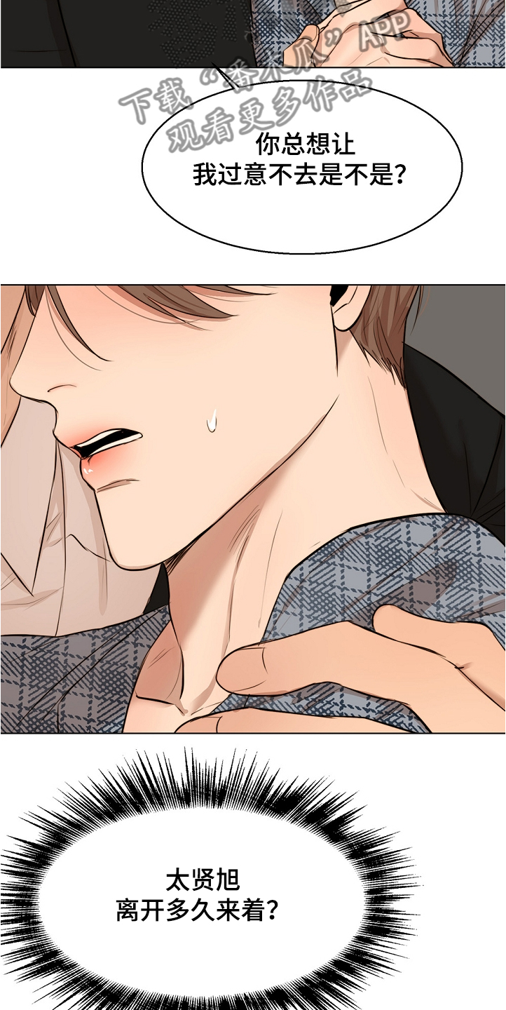 第86话16