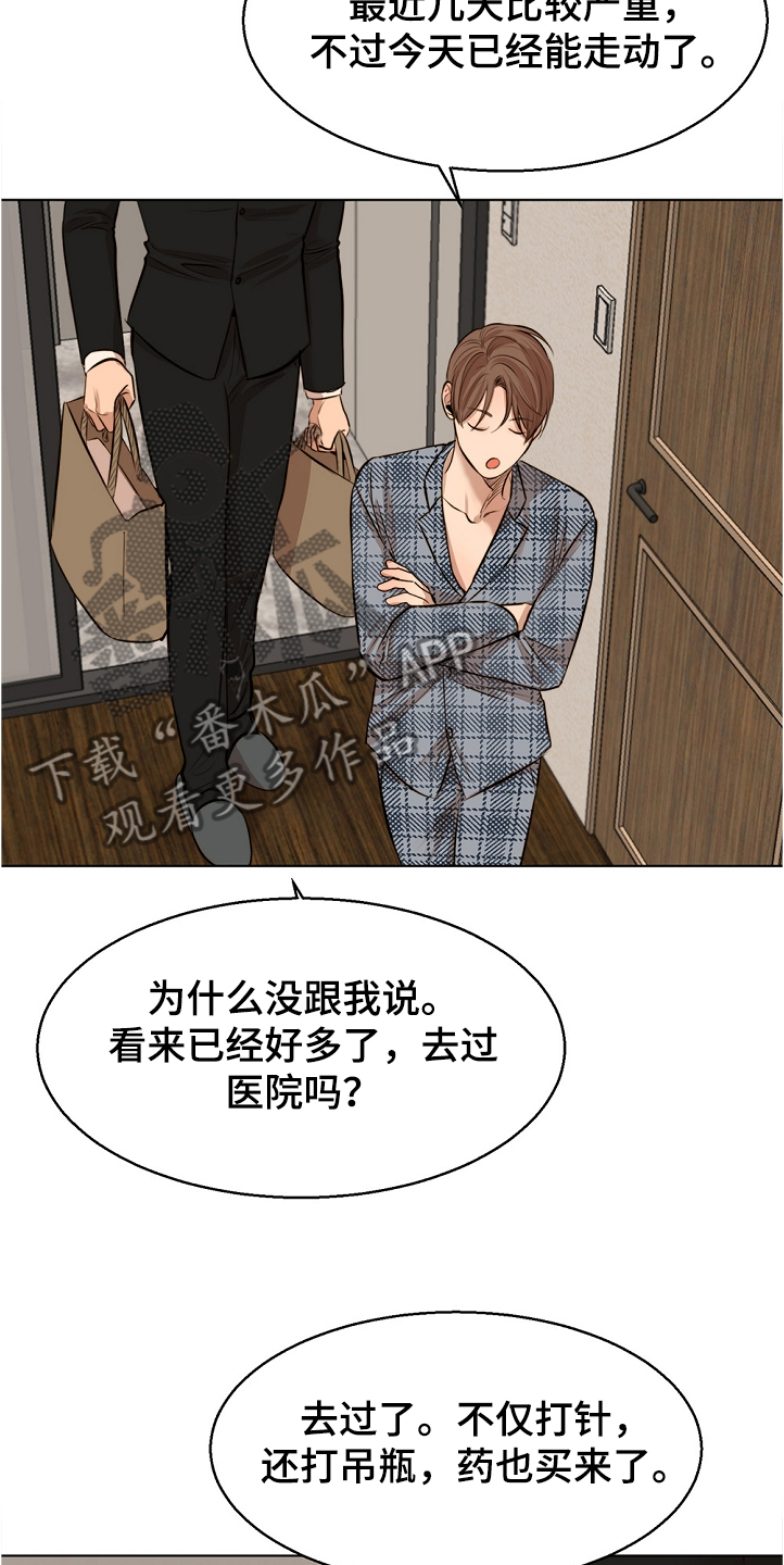第86话2