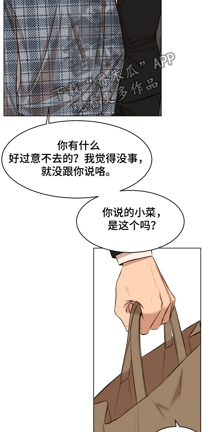 第86话4