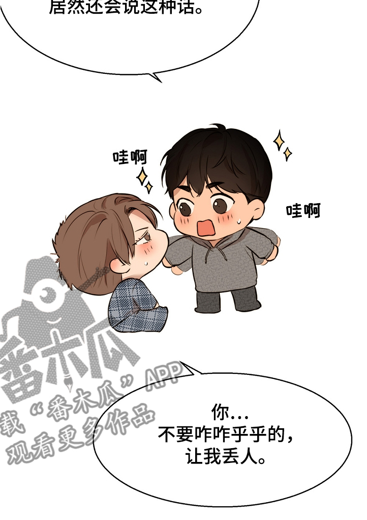 第85话11