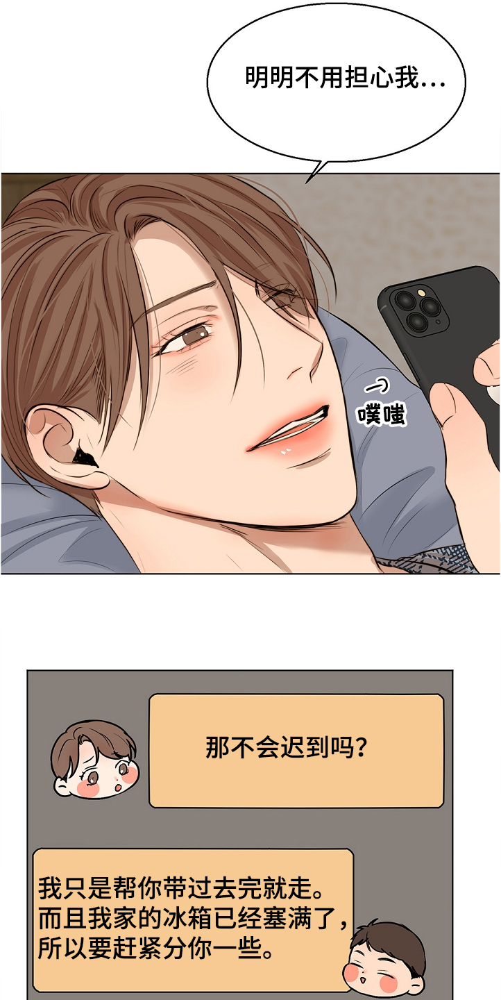 第85话15