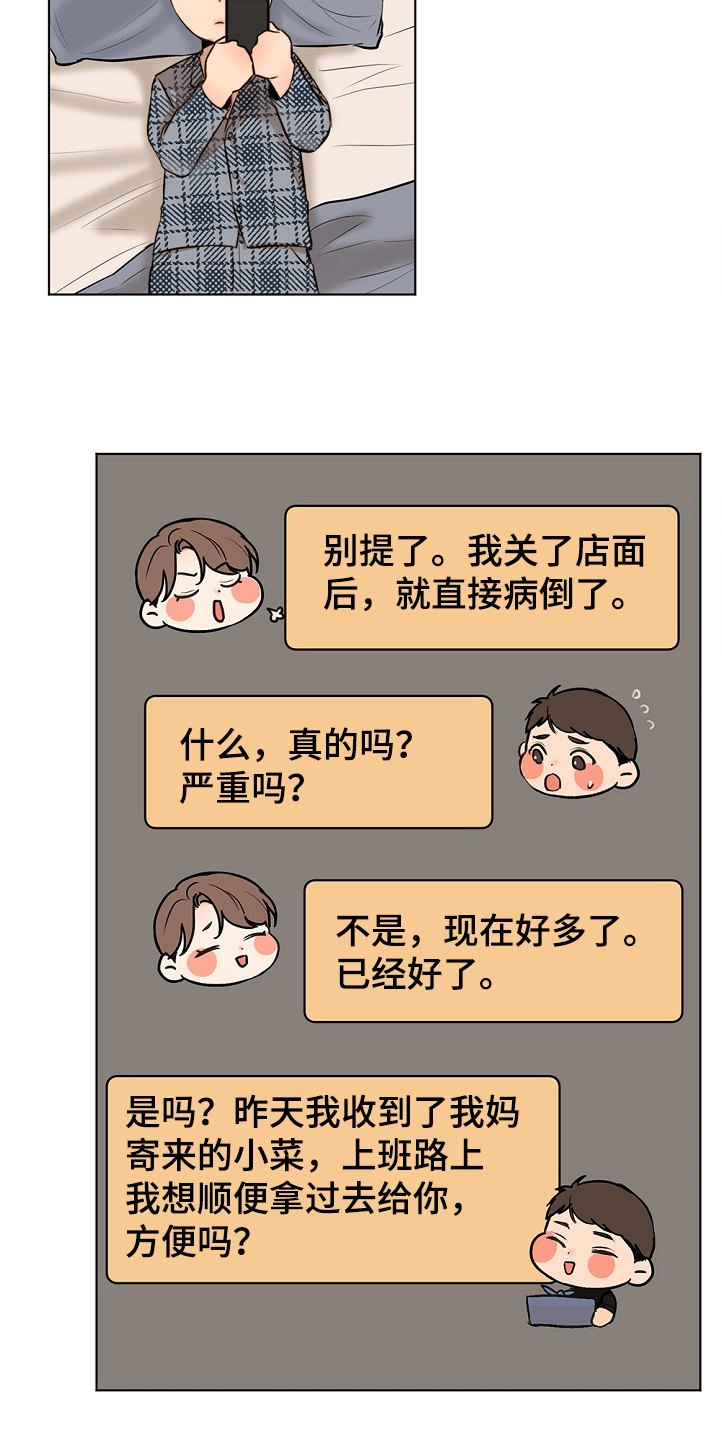 第85话14