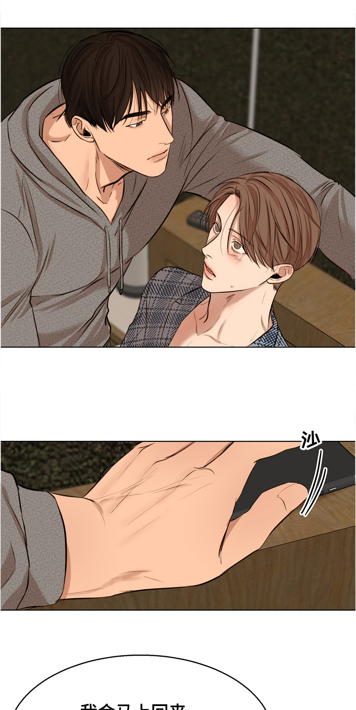 第85话6